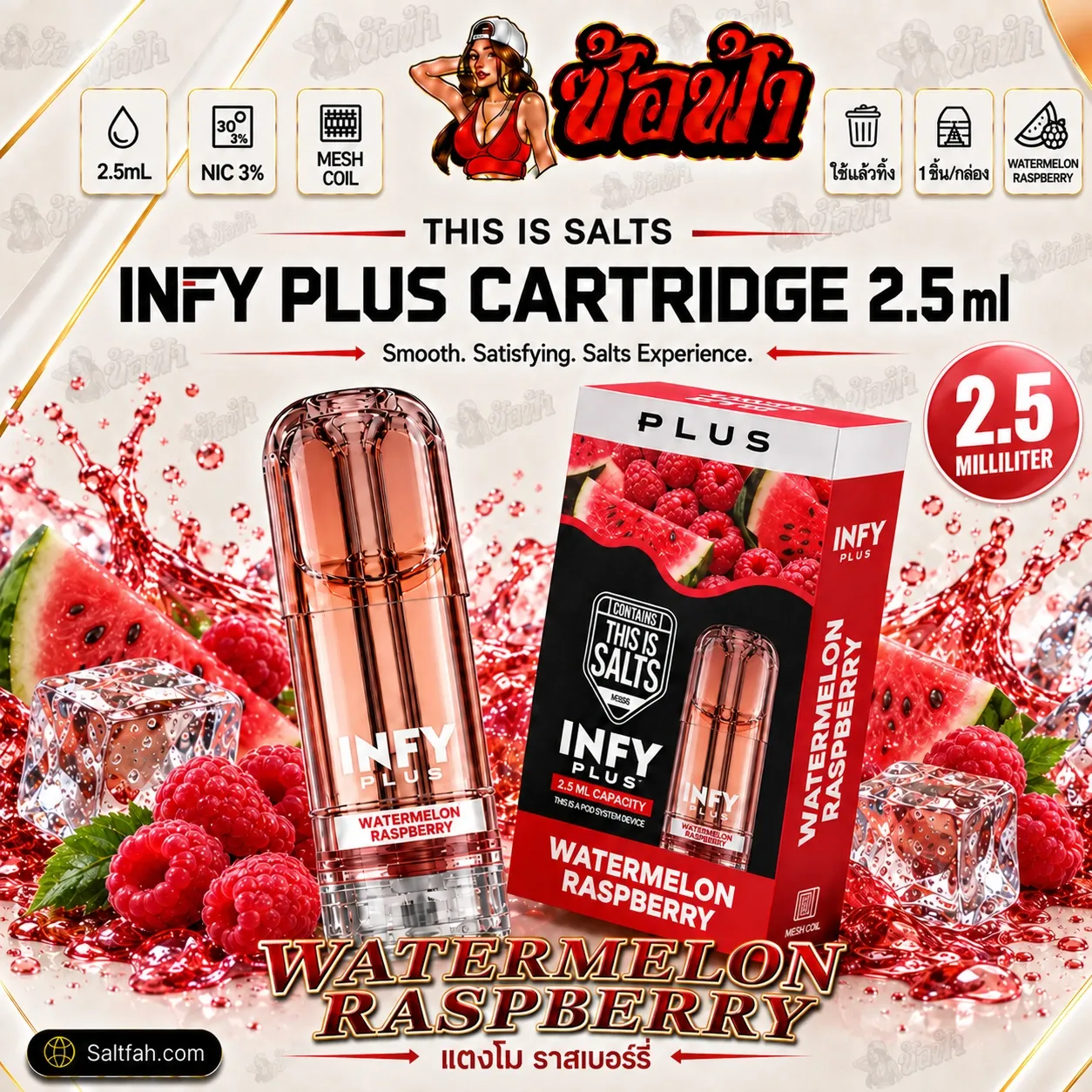 This is Salts INFY Plus Cartridge 2.5 mL หัวพอต INFY - watermelon