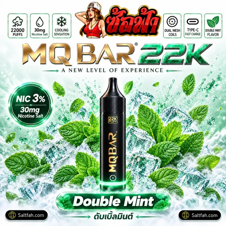 MQBAR 22K กลิ่น Double Mint