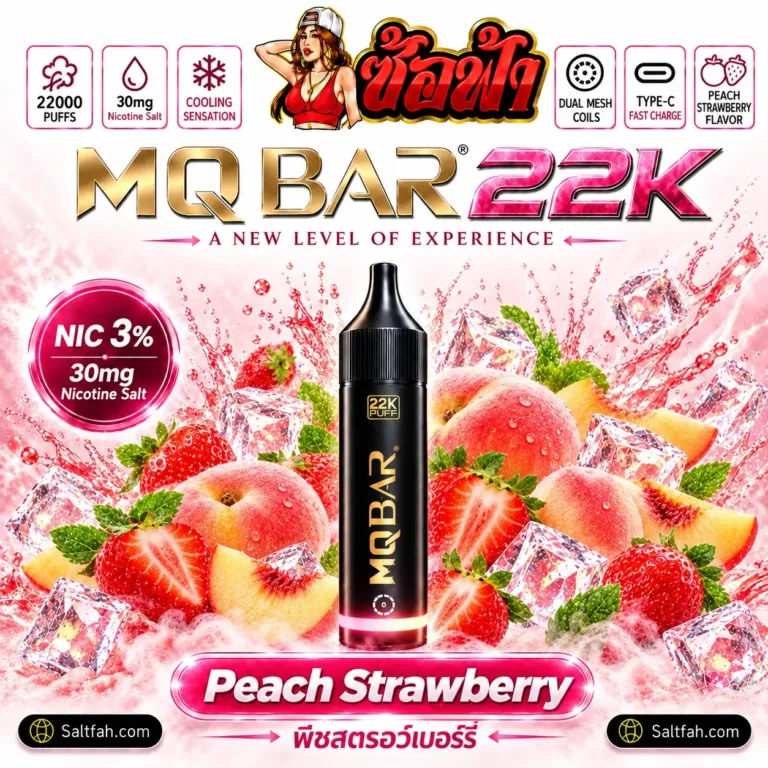 MQBAR 22K กลิ่น Peach Strawberry