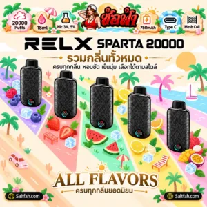 ตัวเครื่อง RELX Sparta 20K พร้อมจอ LCD