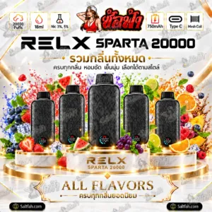 RELX Sparta 20000 Puffs พอตใช้แล้วทิ้ง