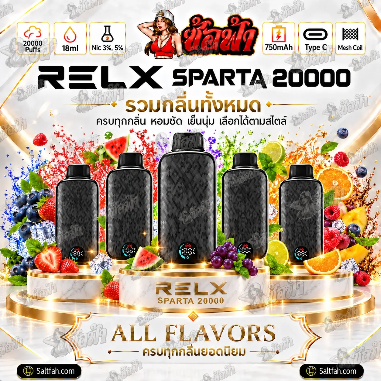 RELX Sparta 20000 Puffs พอตใช้แล้วทิ้ง