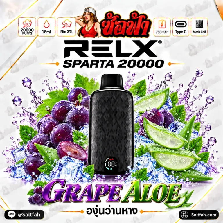 RELX Sparta 20K กลิ่น Grape Aloe