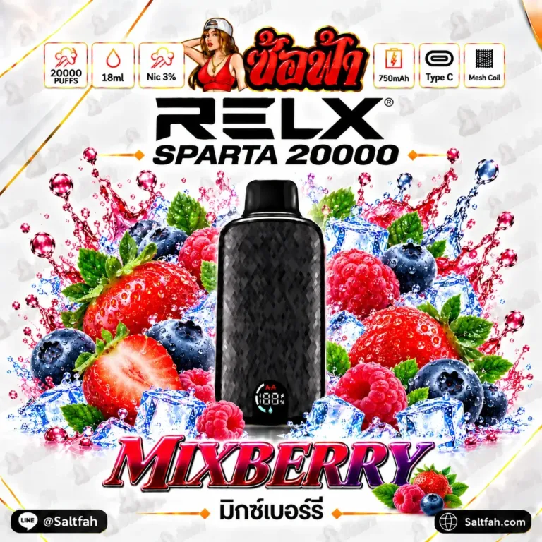 RELX Sparta 20000 Puffs กลิ่น Mixberry