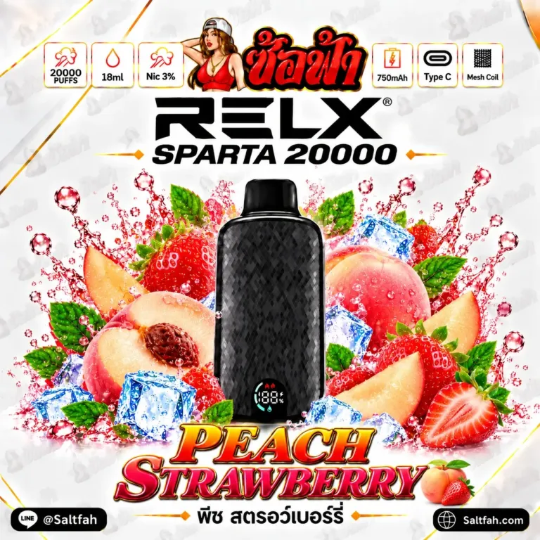 พอต RELX Sparta 20K กลิ่น Peach Strawberry