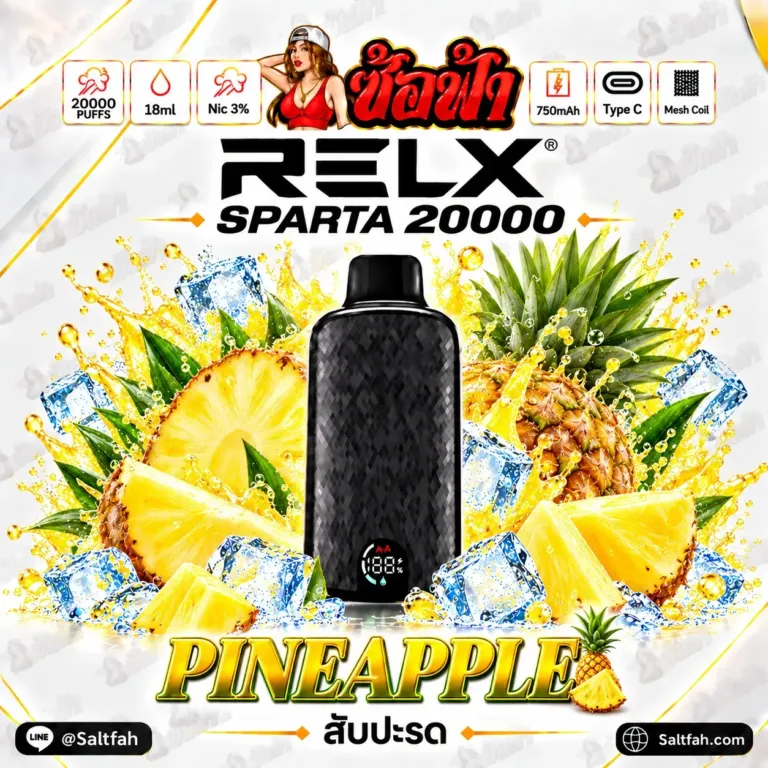 RELX Sparta 20000 Puffs กลิ่น Pineapple