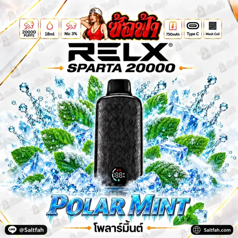 RELX Sparta 20K กลิ่น Polar Mint