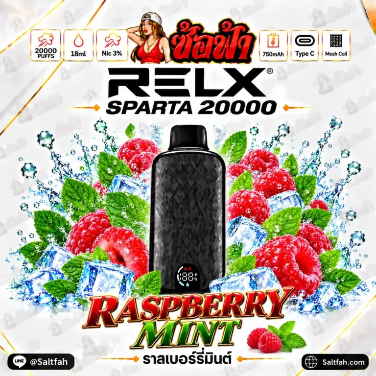 RELX Sparta 20K กลิ่น Raspberry Mint