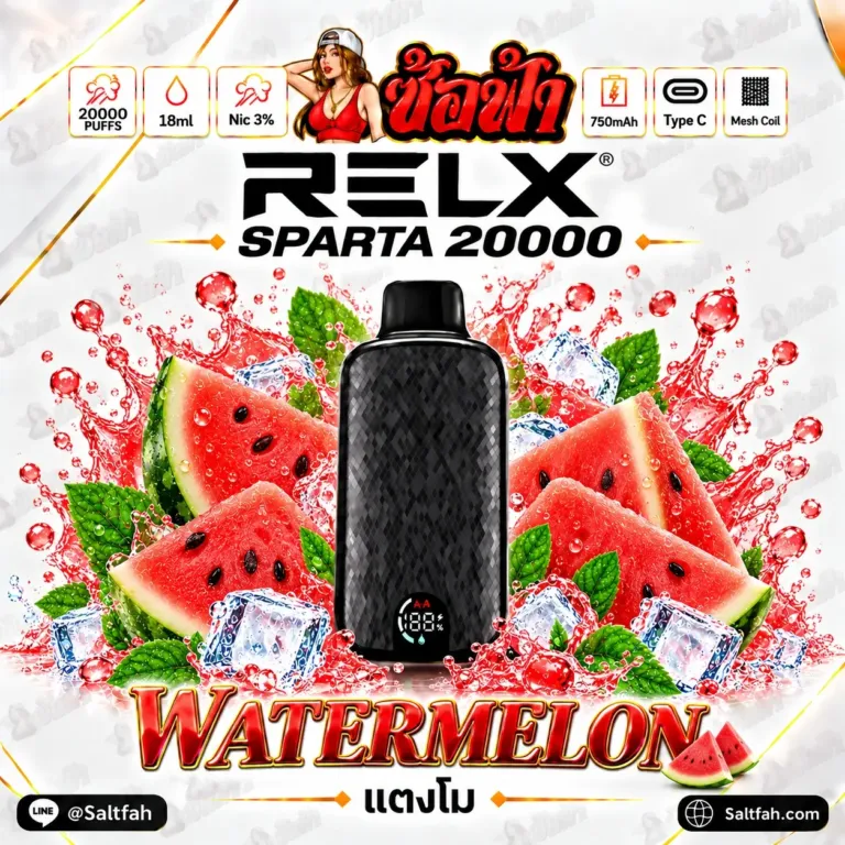 พอต RELX Sparta 20000 Puffs กลิ่น Watermelon