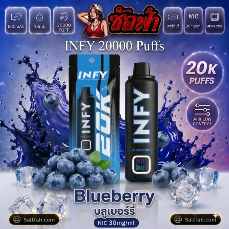 INFY 20k Puffs Blueberry | บลูเบอร์รี่ Saltfah