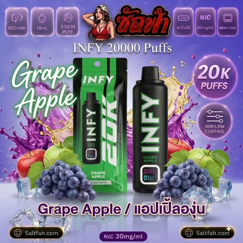 INFY 20k Puffs Grape Apple | องุ่นแอปเปิ้ล Saltfah