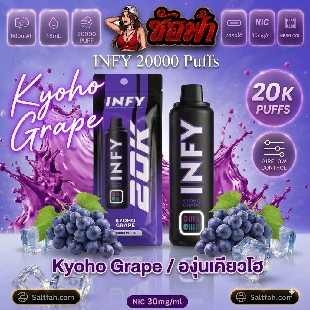 INFY 20k Puffs Kyoho Grape | เคียวโฮเกรป Saltfah