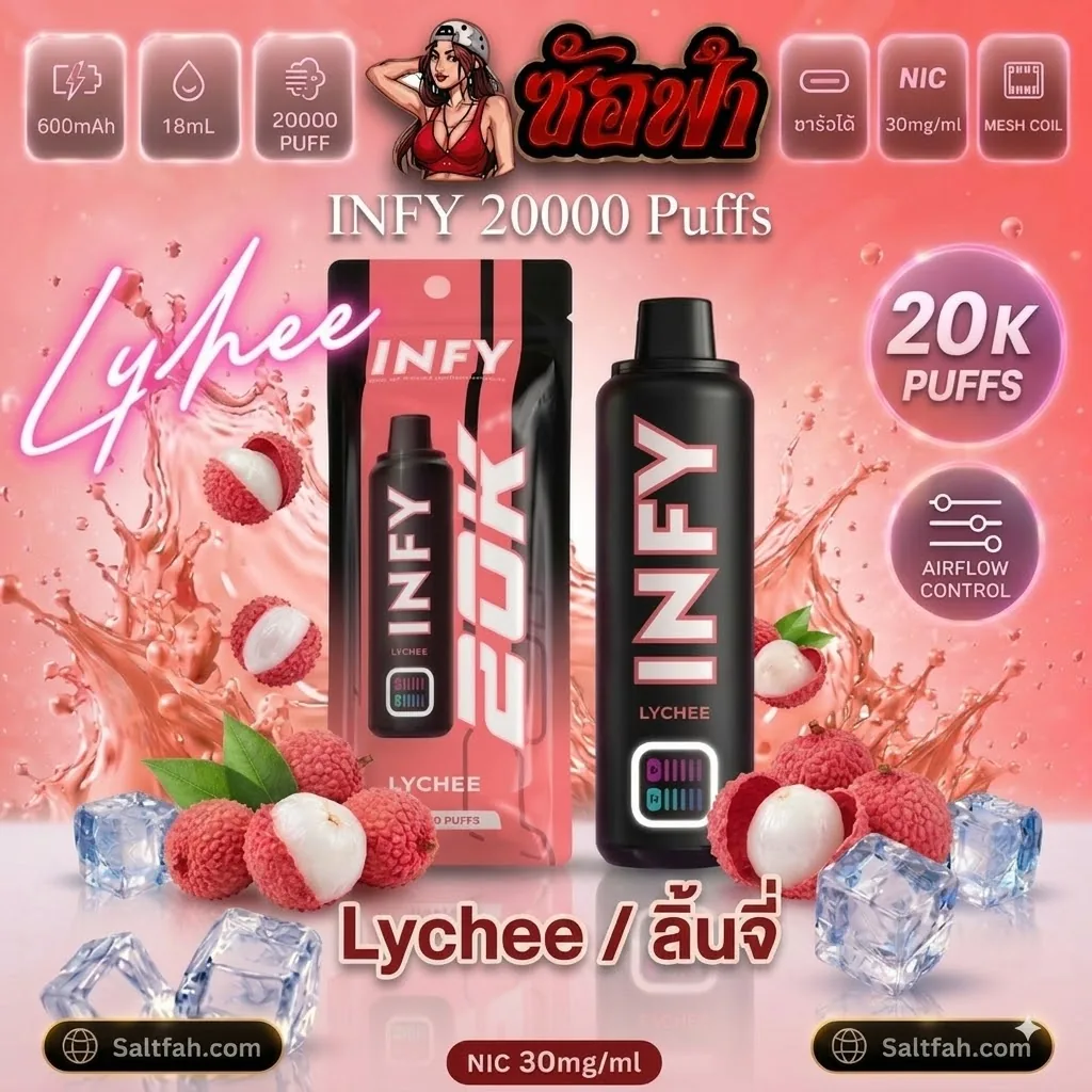 INFY 20k Puffs Lychee | ลิ้นจี่ Saltfah