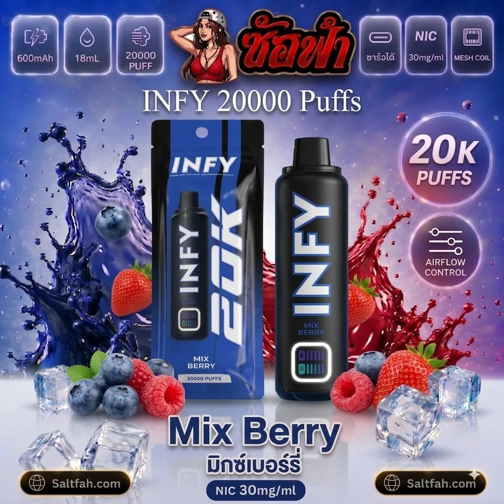 INFY 20k Puffs Mixberry | มิกซ์เบอร์รี่ Saltfah