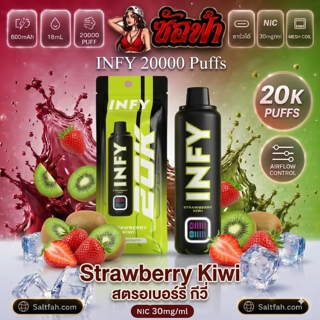 INFY 20k Puffs Strawberry Kiwi | สตรอว์เบอร์รี่กีวี Saltfah