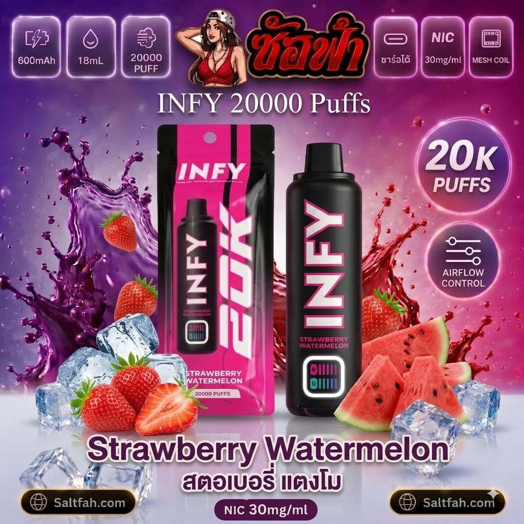 INFY 20k Puffs Strawberry Watermelon | สตรอว์เบอร์รี่แตงโม Saltfah