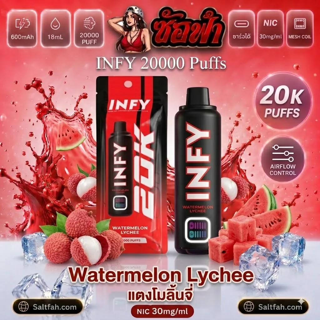 INFY 20k Puffs Watermelon Lychee | แตงโมลิ้นจี่ Saltfah