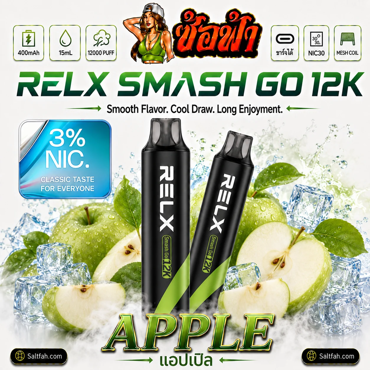 RELX Smash Go 12K Apple | แอปเปิ้ล Nic 3%