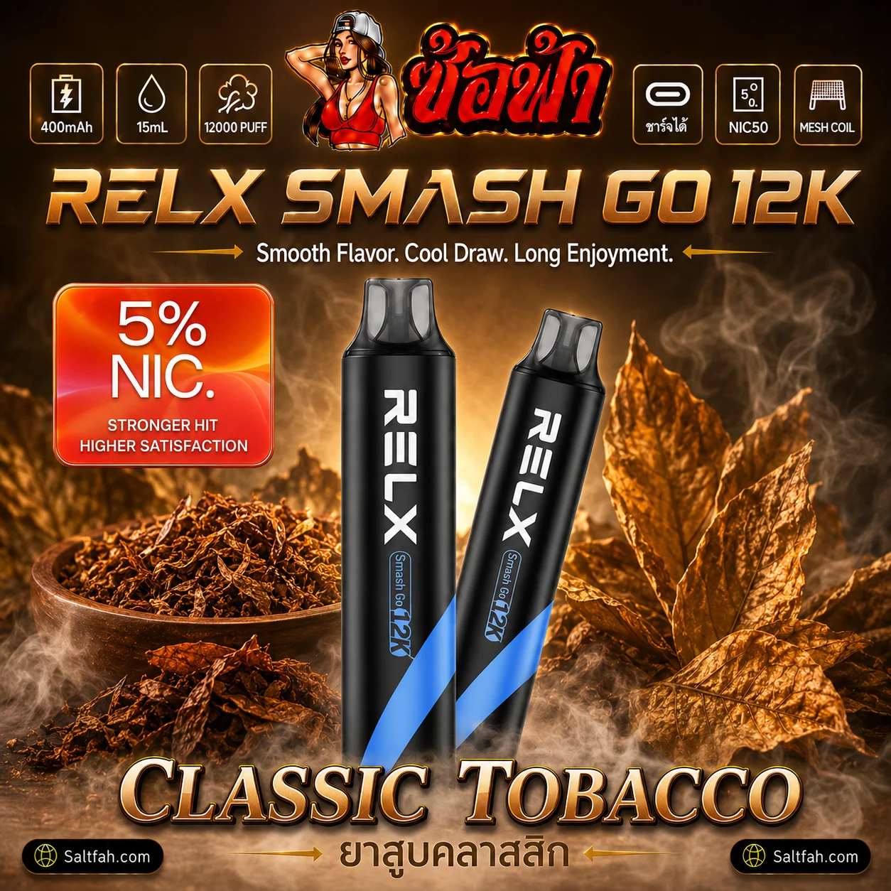 RELX Smash Go 12K Classic Tobacco | ยาสูบคลาสสิก Nic 5%