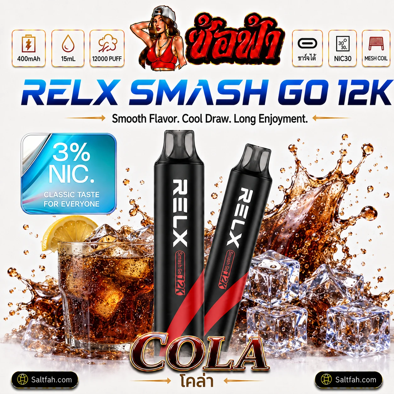 RELX Smash Go 12K Cola | โคล่า Nic 3%