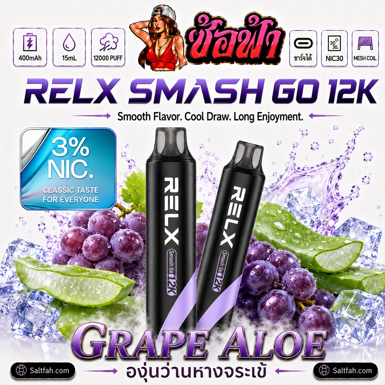 RELX Smash Go 12K Grape Aloe | องุ่นว่านหางจระเข้ Nic 3%