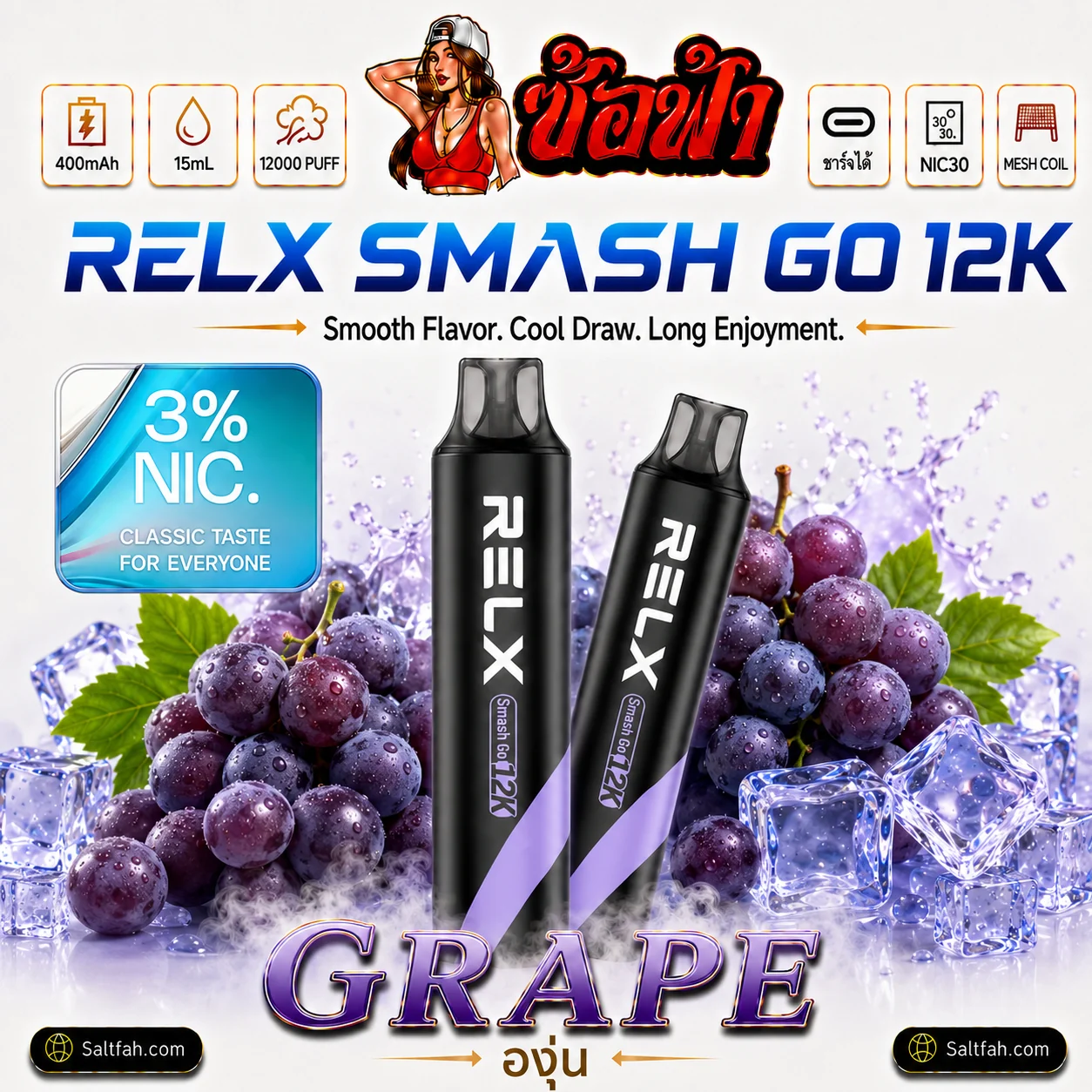 RELX Smash Go 12K Grape | องุ่น Nic 3%