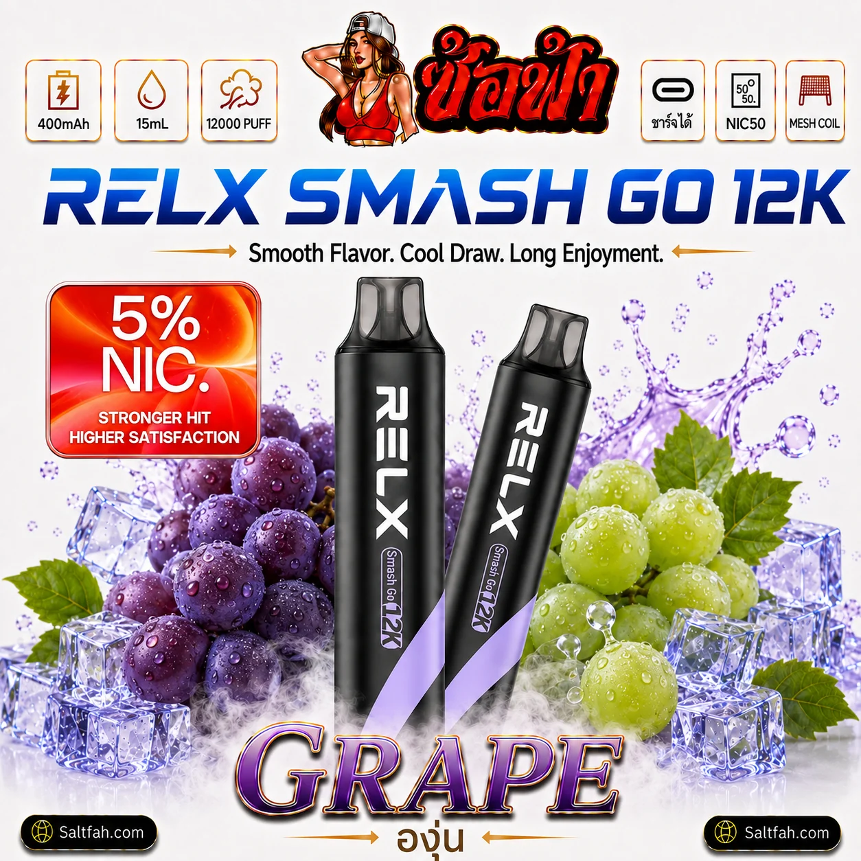 RELX Smash Go 12K Grape | องุ่น Nic 5%