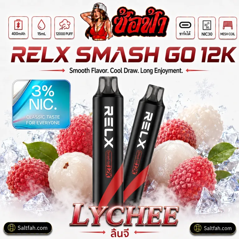 RELX Smash Go 12K Lychee | ลิ้นจี่ Nic 3%