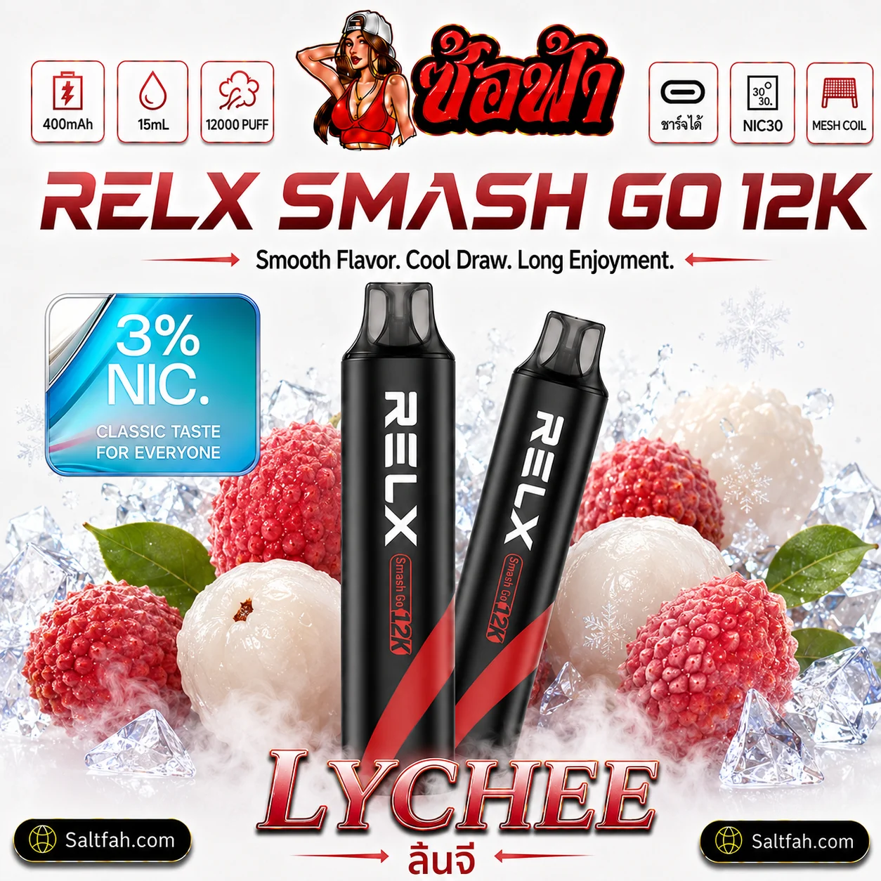RELX Smash Go 12K Lychee | ลิ้นจี่ Nic 3%