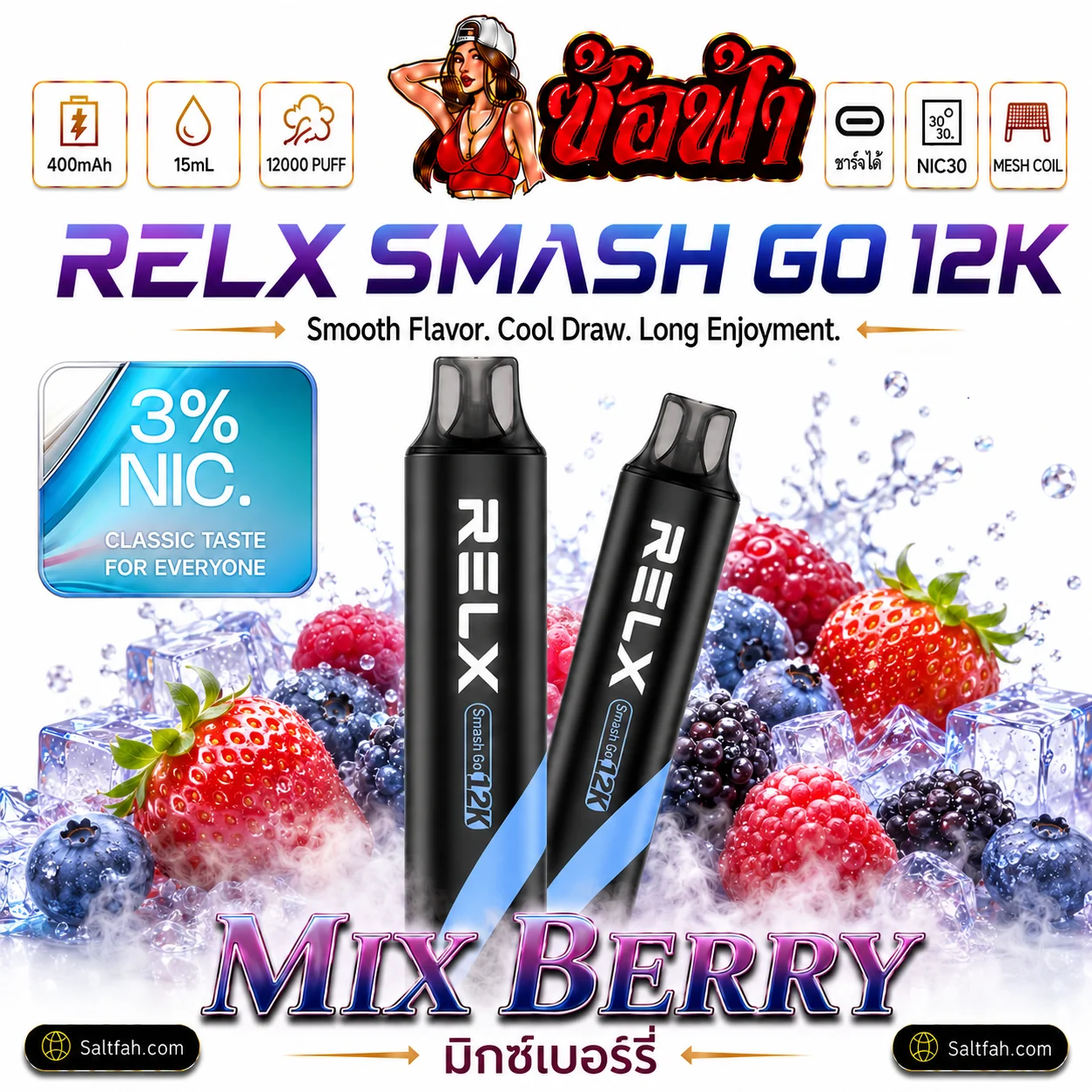 RELX Smash Go 12K Mix Berry | มิกซ์เบอร์รี่ Nic 3%
