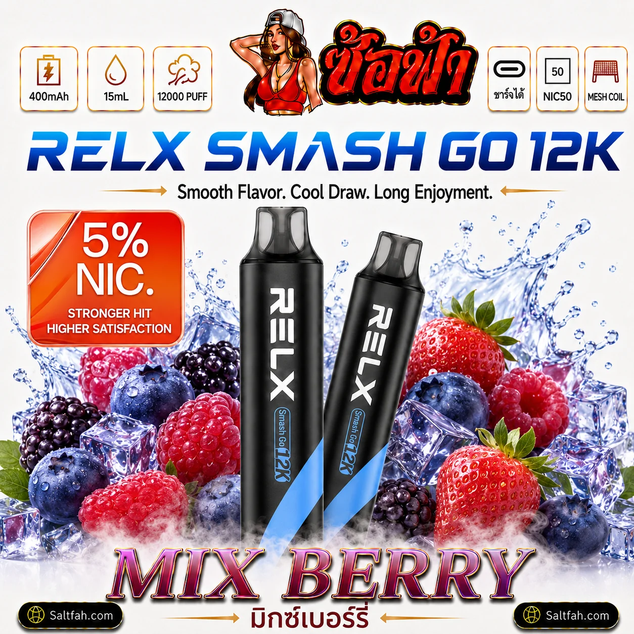 RELX Smash Go 12K Mix Berry | มิกซ์เบอร์รี่ Nic 5%
