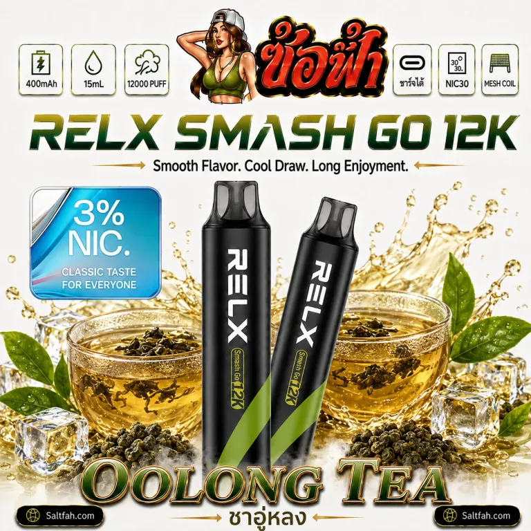RELX Smash Go 12K Oolong Tea | ชาอู่หลง Nic 3%