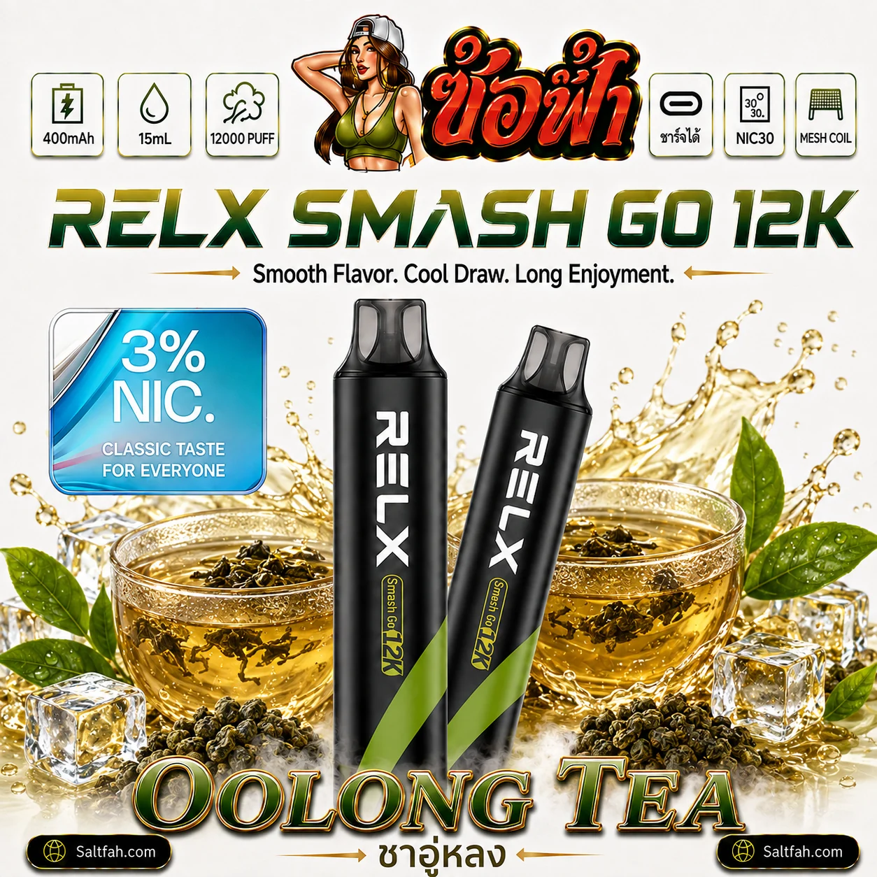 RELX Smash Go 12K Oolong Tea | ชาอู่หลง Nic 3%