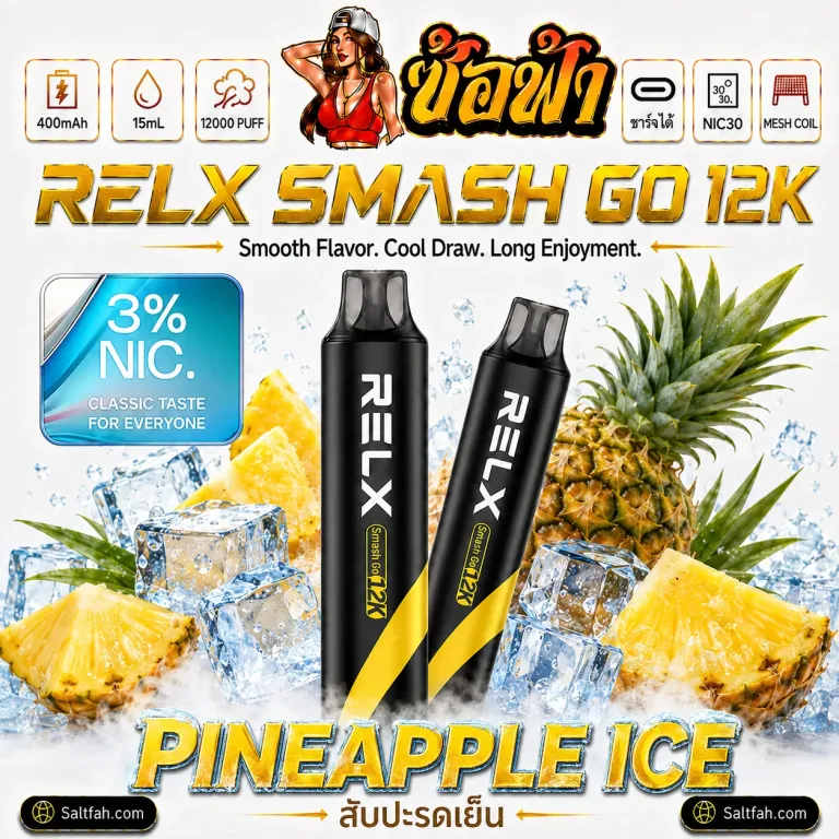 RELX Smash Go 12K Pineapple Ice | สับปะรดไอซ์ Nic 3%