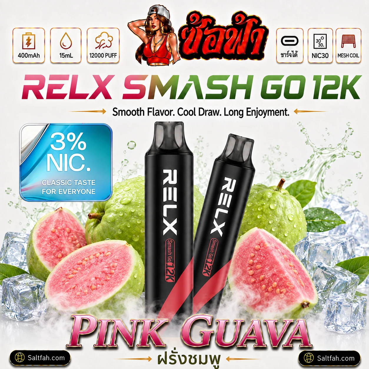 RELX Smash Go 12K Pink Guava | ฝรั่งชมพู Nic 3%