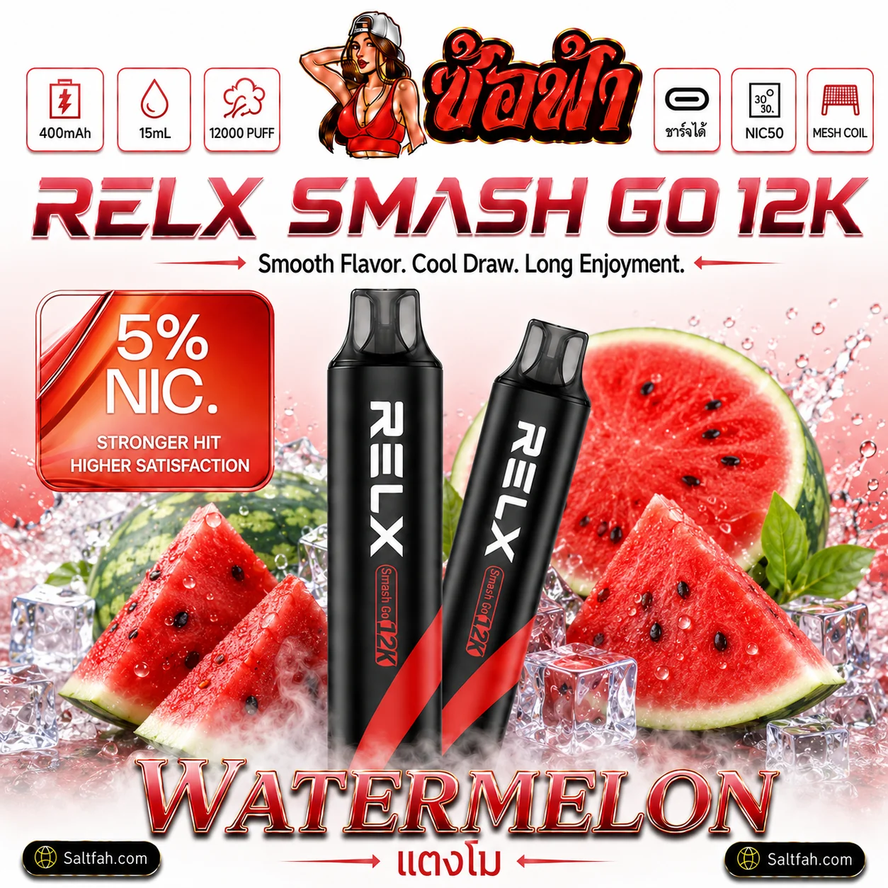 RELX Smash Go 12K Watermelon | แตงโม Nic 5%