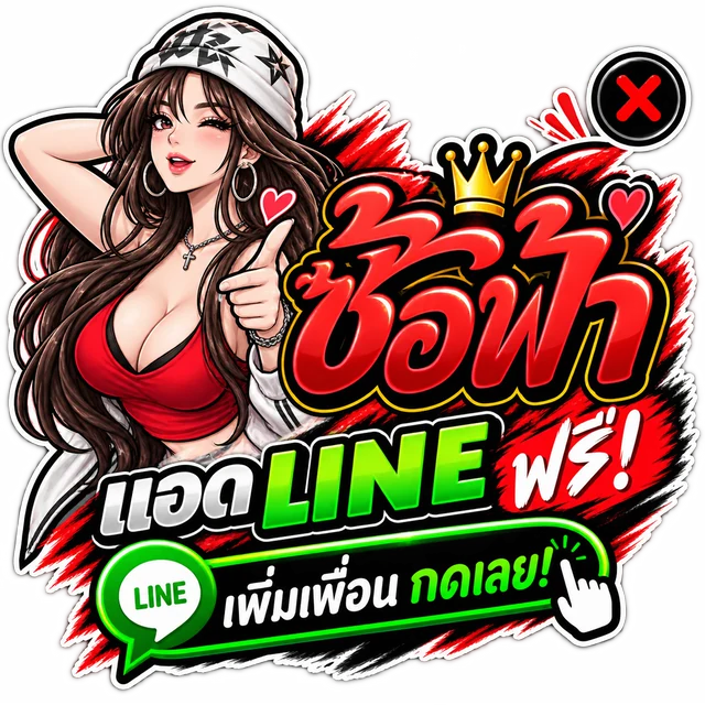 Add Saltfah LINE