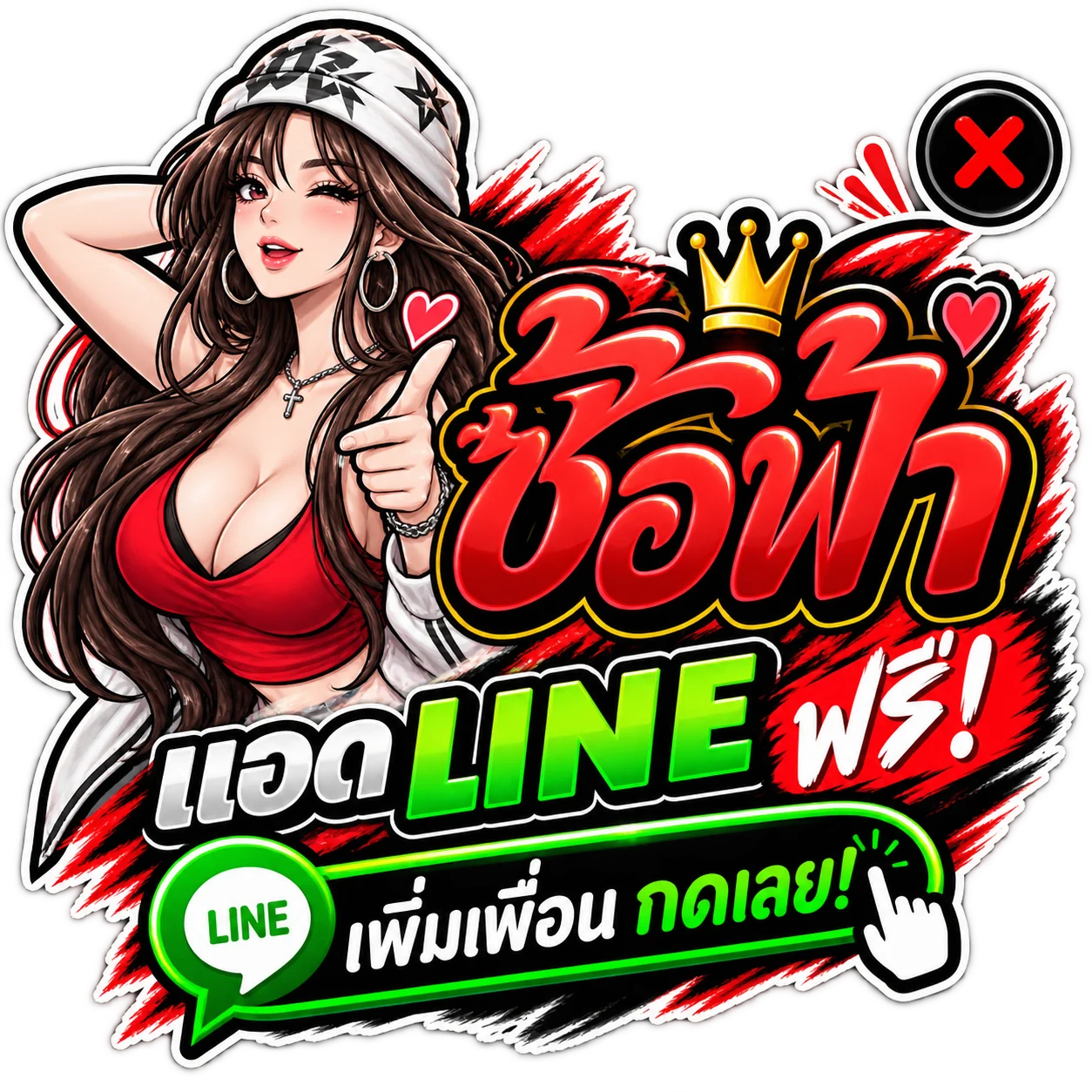 Add Saltfah LINE